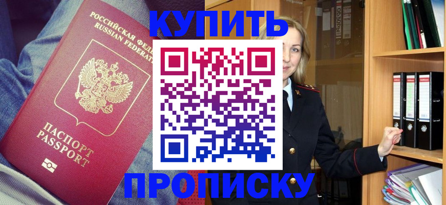 регистрация в Хабаровске