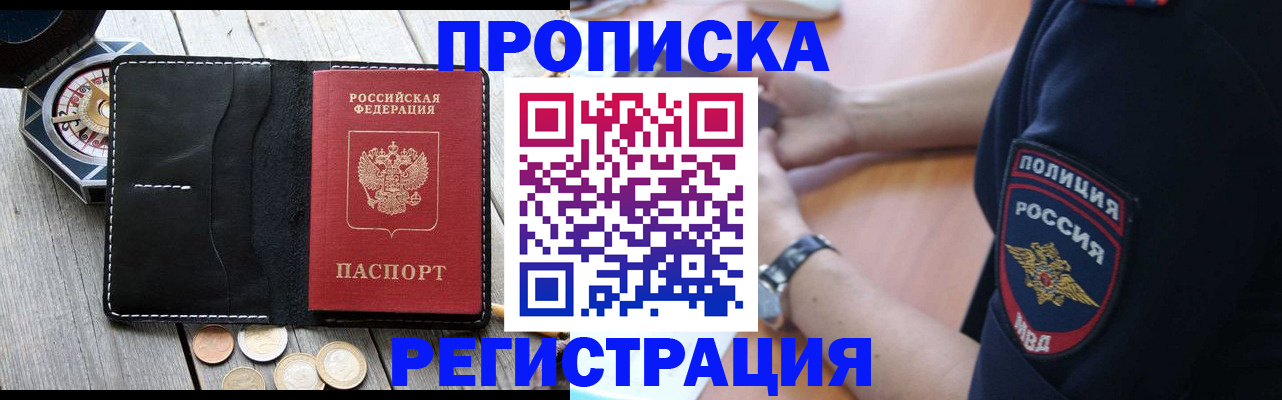 регистрация для школы в Хабаровске