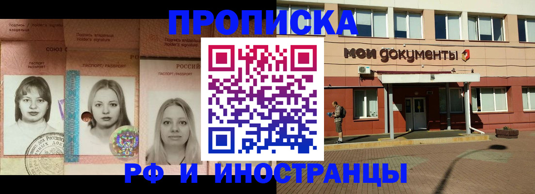 регистрация в Хабаровске